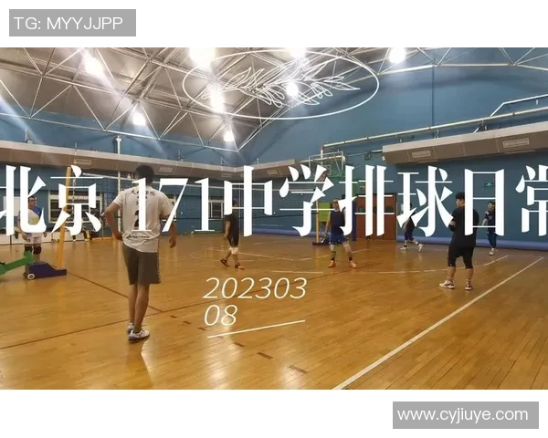 北京排球队在邀请赛中的默契配合与战术执行分析