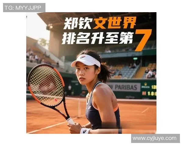 北京网球队的奋斗与荣耀：一段不平凡的网球之路纪实